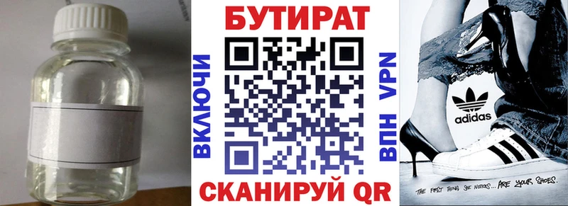 БУТИРАТ оксана  где можно купить   Сорск 