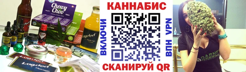 Cannafood марихуана  где найти наркотики  Сорск 