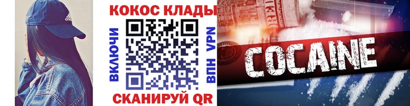 ОМГ ОМГ ссылка  купить наркотики цена  Сорск  COCAIN 99% 
