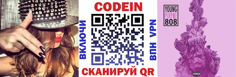 Кодеиновый сироп Lean Purple Drank  площадка какой сайт  Сорск 