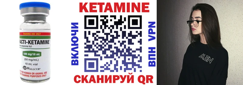 купить  цена  Сорск  КЕТАМИН VHQ 