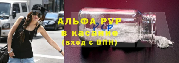 ALPHA-PVP Армянск