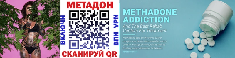 mega онион  Сорск  Метадон VHQ 