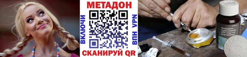 Метадон мёд Сорск